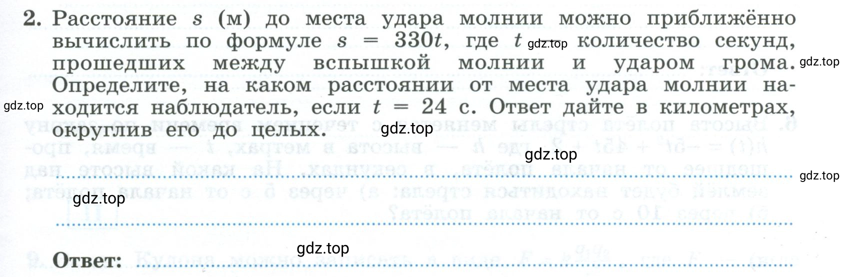 Условие номер 2 (страница 17) гдз по алгебре 9 класс Крайнева, Миндюк, рабочая тетрадь 1 часть