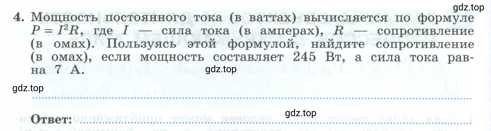 Условие номер 4 (страница 18) гдз по алгебре 9 класс Крайнева, Миндюк, рабочая тетрадь 1 часть