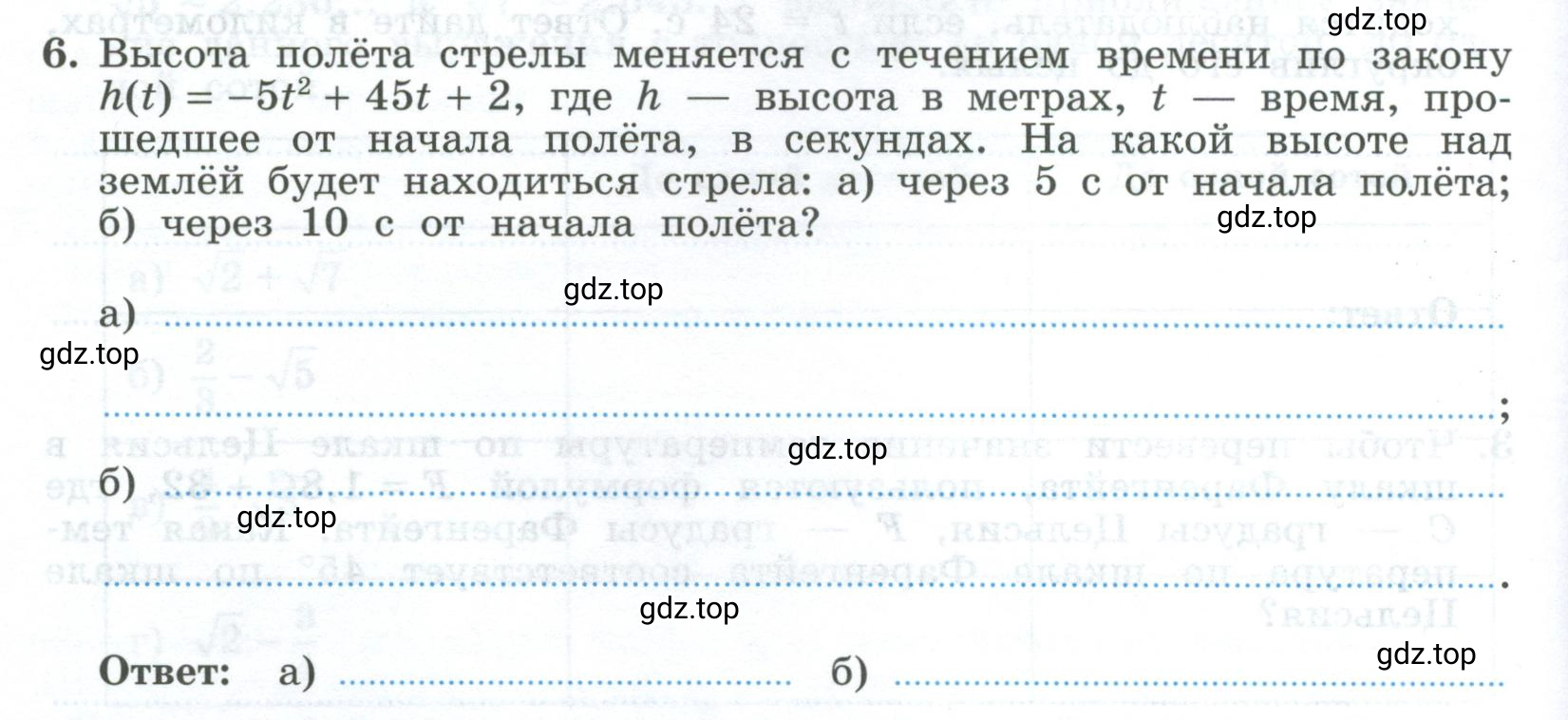 Условие номер 6 (страница 18) гдз по алгебре 9 класс Крайнева, Миндюк, рабочая тетрадь 1 часть