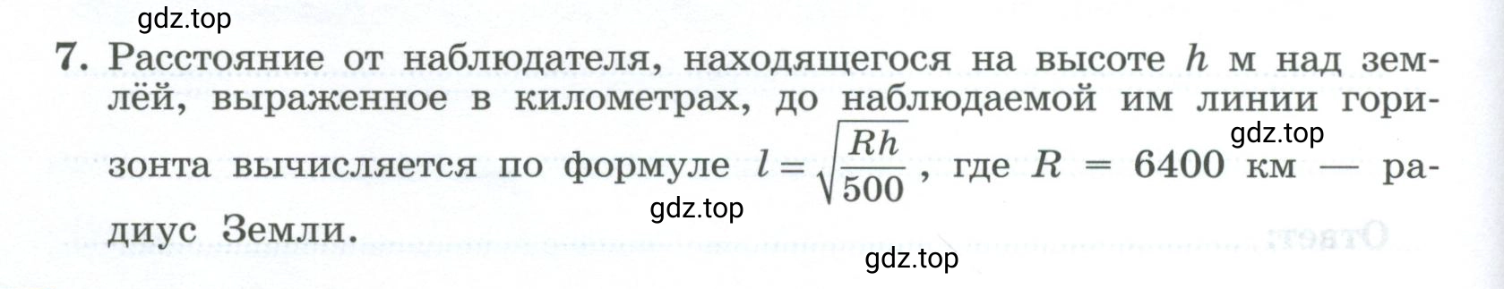 Условие номер 7 (страница 18) гдз по алгебре 9 класс Крайнева, Миндюк, рабочая тетрадь 1 часть