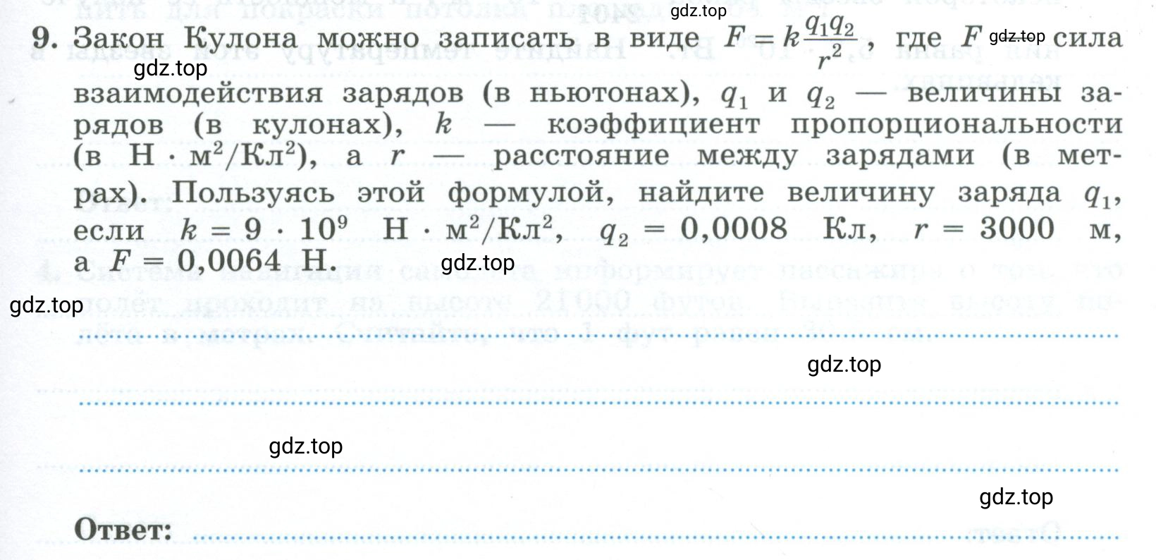 Условие номер 9 (страница 19) гдз по алгебре 9 класс Крайнева, Миндюк, рабочая тетрадь 1 часть