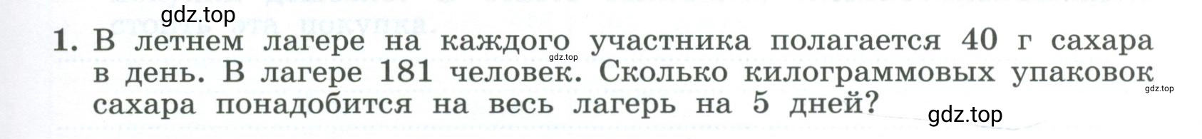 Условие номер 1 (страница 21) гдз по алгебре 9 класс Крайнева, Миндюк, рабочая тетрадь 1 часть