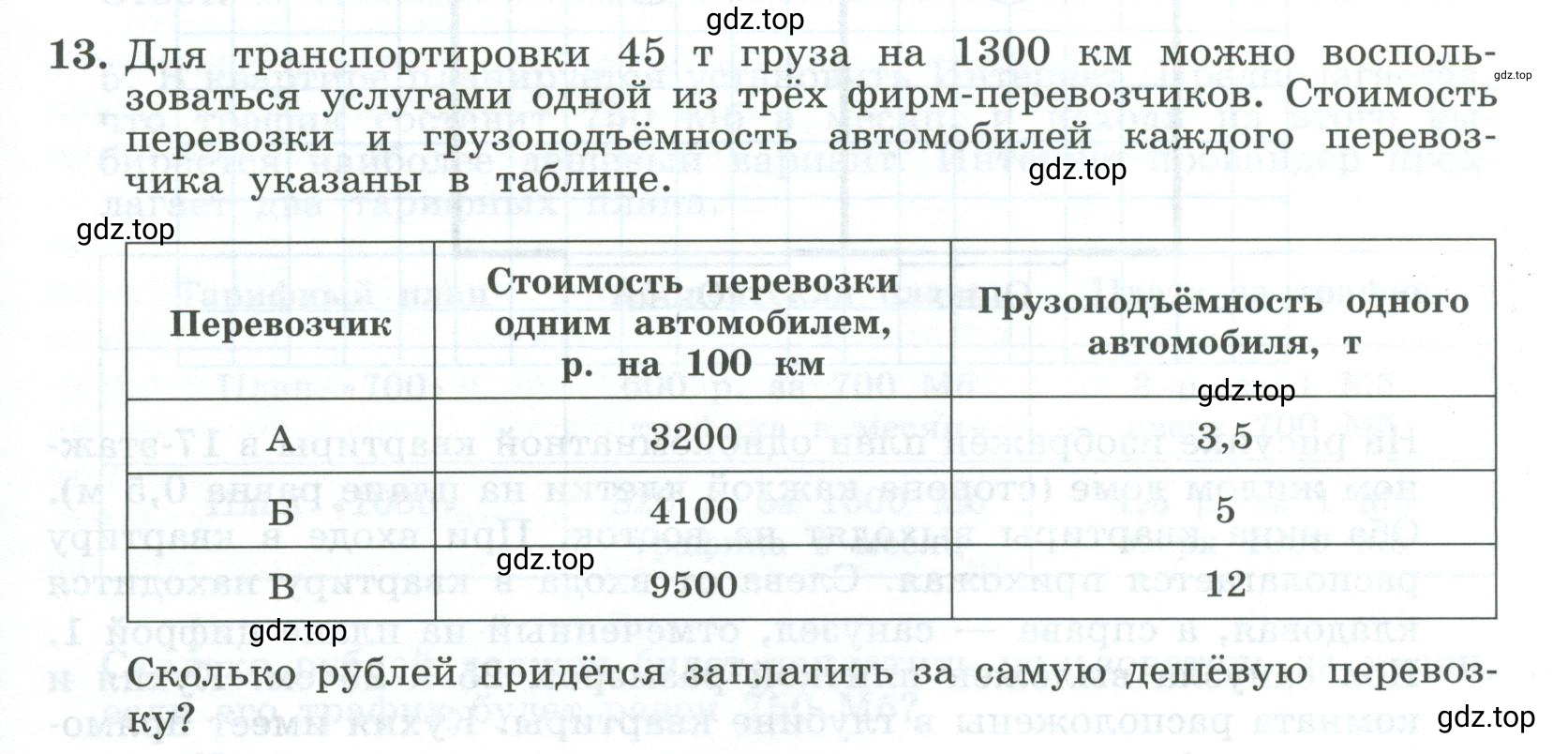 Условие номер 13 (страница 25) гдз по алгебре 9 класс Крайнева, Миндюк, рабочая тетрадь 1 часть