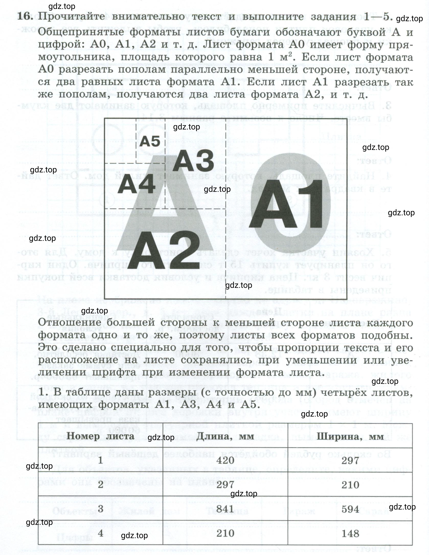 Условие номер 16 (страница 30) гдз по алгебре 9 класс Крайнева, Миндюк, рабочая тетрадь 1 часть