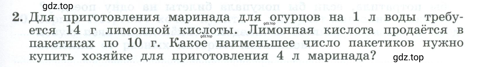 Условие номер 2 (страница 21) гдз по алгебре 9 класс Крайнева, Миндюк, рабочая тетрадь 1 часть