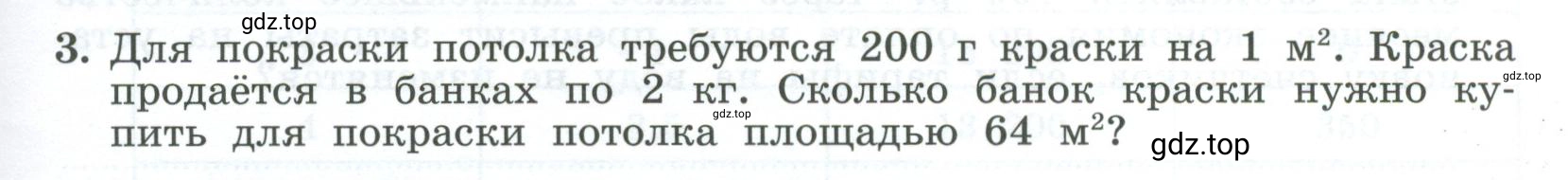 Условие номер 3 (страница 21) гдз по алгебре 9 класс Крайнева, Миндюк, рабочая тетрадь 1 часть