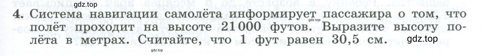 Условие номер 4 (страница 21) гдз по алгебре 9 класс Крайнева, Миндюк, рабочая тетрадь 1 часть