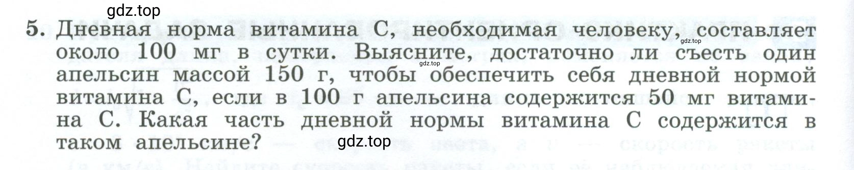 Условие номер 5 (страница 22) гдз по алгебре 9 класс Крайнева, Миндюк, рабочая тетрадь 1 часть