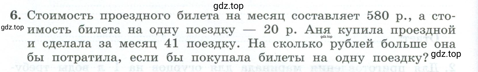 Условие номер 6 (страница 22) гдз по алгебре 9 класс Крайнева, Миндюк, рабочая тетрадь 1 часть