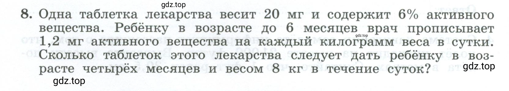 Условие номер 8 (страница 22) гдз по алгебре 9 класс Крайнева, Миндюк, рабочая тетрадь 1 часть