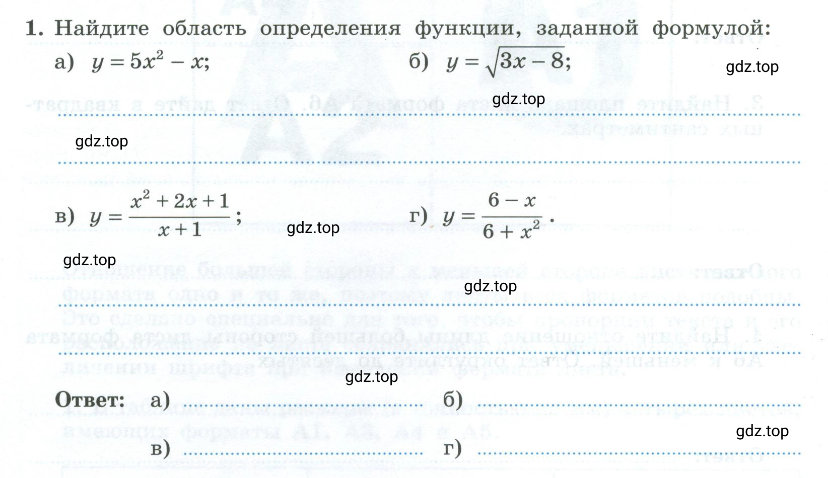 Условие номер 1 (страница 32) гдз по алгебре 9 класс Крайнева, Миндюк, рабочая тетрадь 1 часть