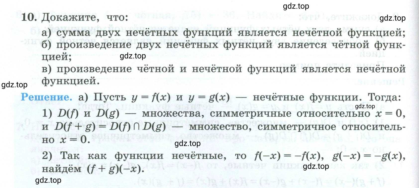 Условие номер 10 (страница 36) гдз по алгебре 9 класс Крайнева, Миндюк, рабочая тетрадь 1 часть