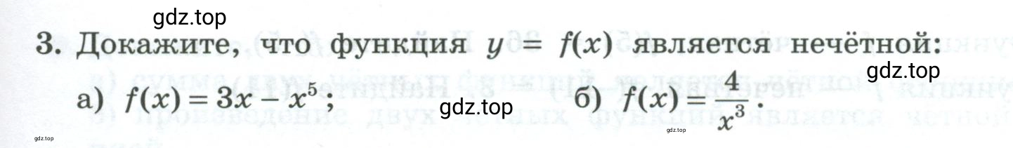 Условие номер 3 (страница 33) гдз по алгебре 9 класс Крайнева, Миндюк, рабочая тетрадь 1 часть