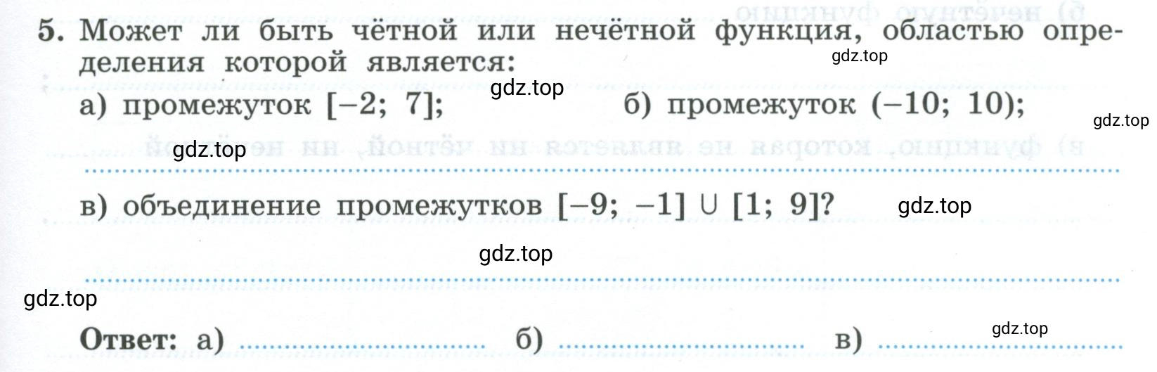 Условие номер 5 (страница 33) гдз по алгебре 9 класс Крайнева, Миндюк, рабочая тетрадь 1 часть