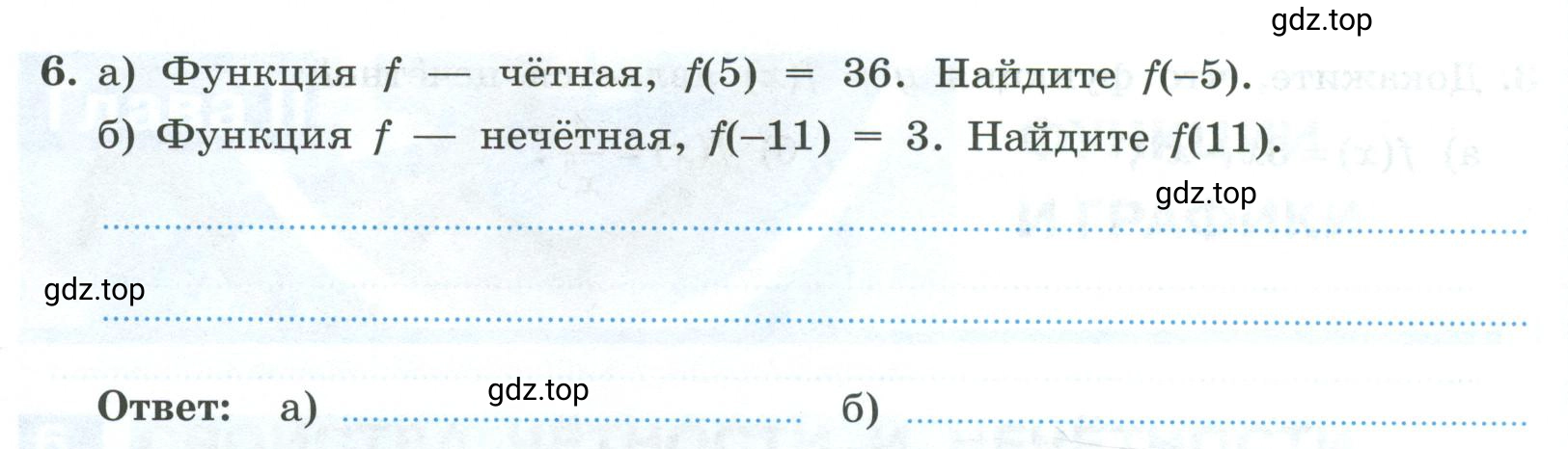 Условие номер 6 (страница 34) гдз по алгебре 9 класс Крайнева, Миндюк, рабочая тетрадь 1 часть