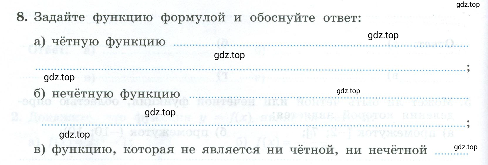 Условие номер 8 (страница 34) гдз по алгебре 9 класс Крайнева, Миндюк, рабочая тетрадь 1 часть