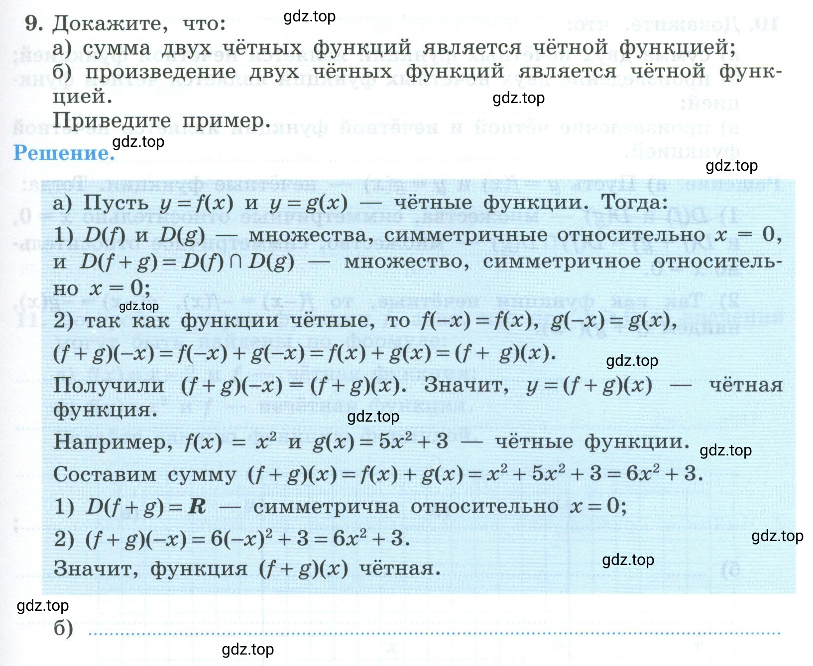 Условие номер 9 (страница 35) гдз по алгебре 9 класс Крайнева, Миндюк, рабочая тетрадь 1 часть