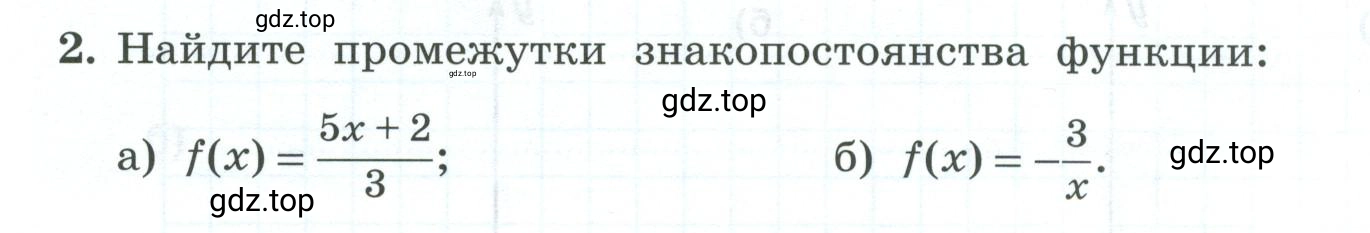Условие номер 2 (страница 38) гдз по алгебре 9 класс Крайнева, Миндюк, рабочая тетрадь 1 часть
