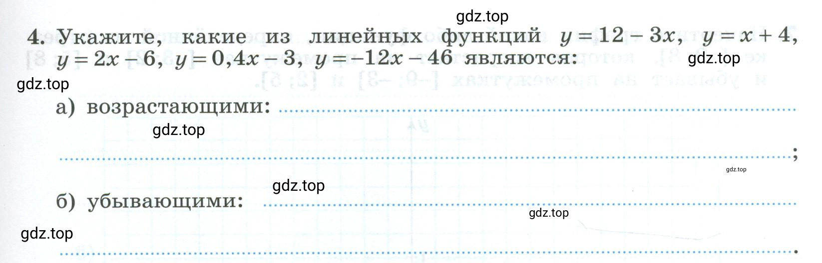 Условие номер 4 (страница 39) гдз по алгебре 9 класс Крайнева, Миндюк, рабочая тетрадь 1 часть