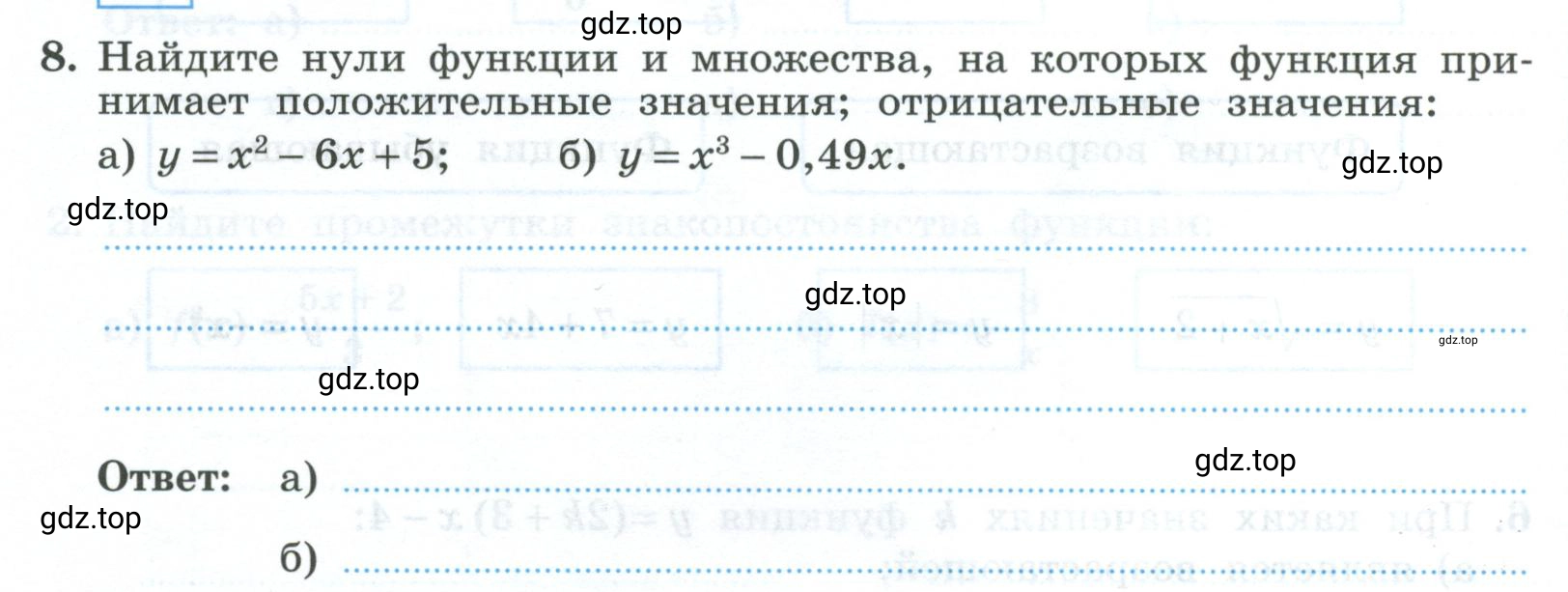 Условие номер 8 (страница 40) гдз по алгебре 9 класс Крайнева, Миндюк, рабочая тетрадь 1 часть