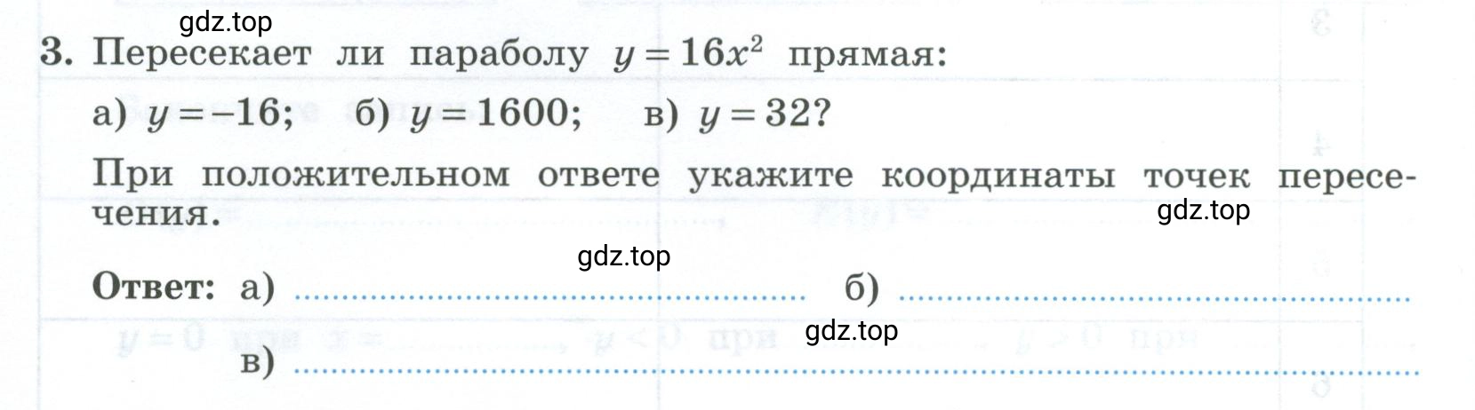 Условие номер 3 (страница 46) гдз по алгебре 9 класс Крайнева, Миндюк, рабочая тетрадь 1 часть