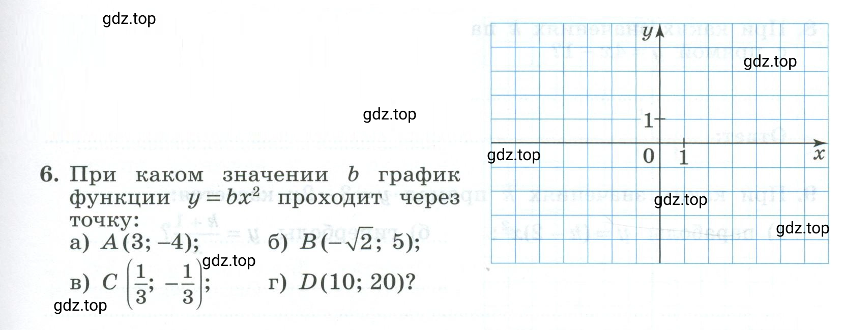 Условие номер 6 (страница 47) гдз по алгебре 9 класс Крайнева, Миндюк, рабочая тетрадь 1 часть