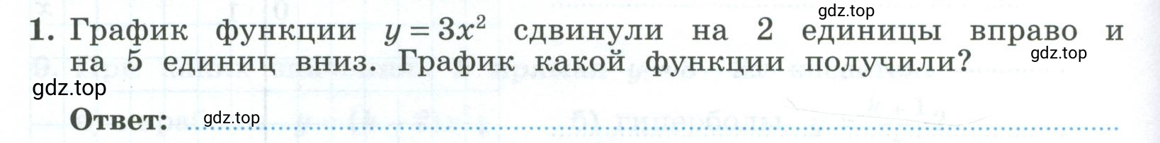 Условие номер 1 (страница 50) гдз по алгебре 9 класс Крайнева, Миндюк, рабочая тетрадь 1 часть