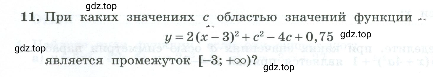 Условие номер 11 (страница 52) гдз по алгебре 9 класс Крайнева, Миндюк, рабочая тетрадь 1 часть