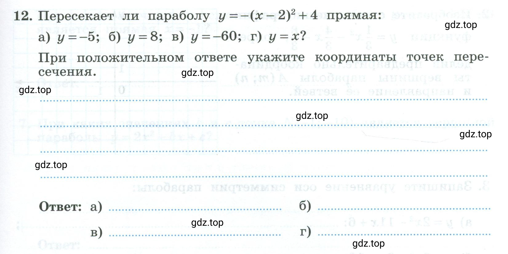 Условие номер 12 (страница 53) гдз по алгебре 9 класс Крайнева, Миндюк, рабочая тетрадь 1 часть