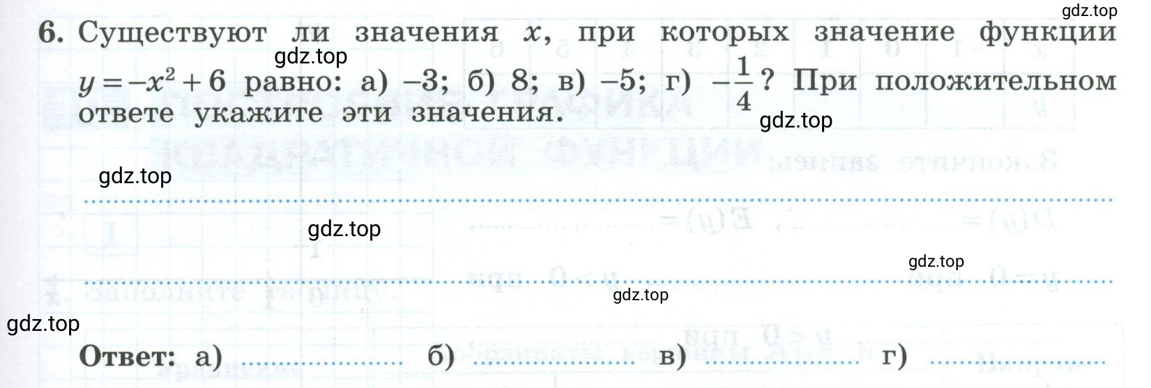 Условие номер 6 (страница 51) гдз по алгебре 9 класс Крайнева, Миндюк, рабочая тетрадь 1 часть