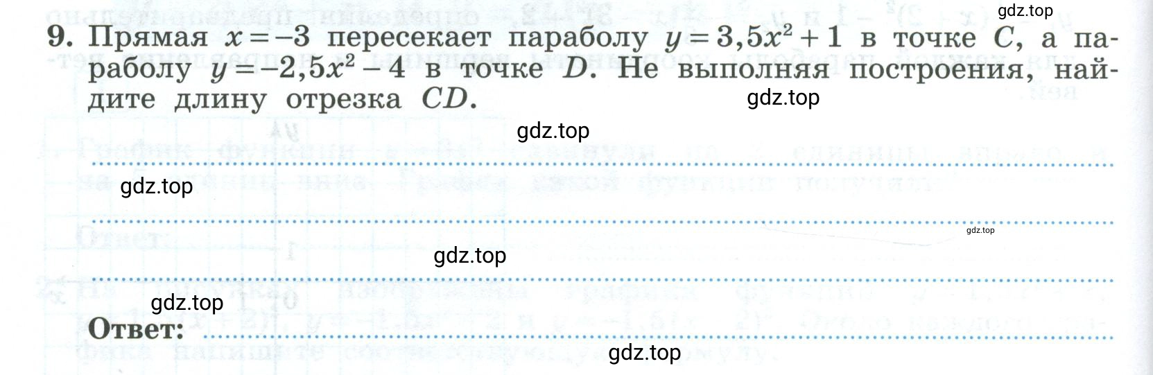 Условие номер 9 (страница 52) гдз по алгебре 9 класс Крайнева, Миндюк, рабочая тетрадь 1 часть