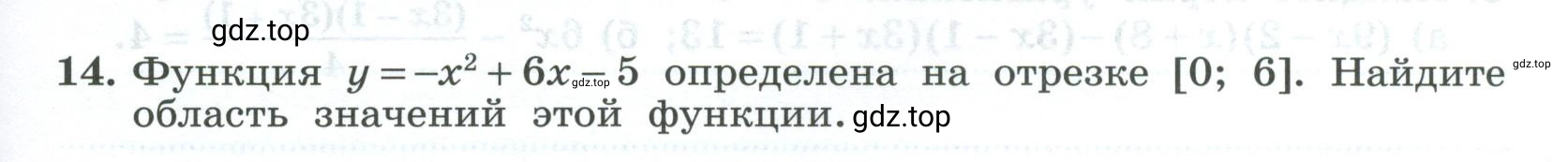 Условие номер 14 (страница 57) гдз по алгебре 9 класс Крайнева, Миндюк, рабочая тетрадь 1 часть
