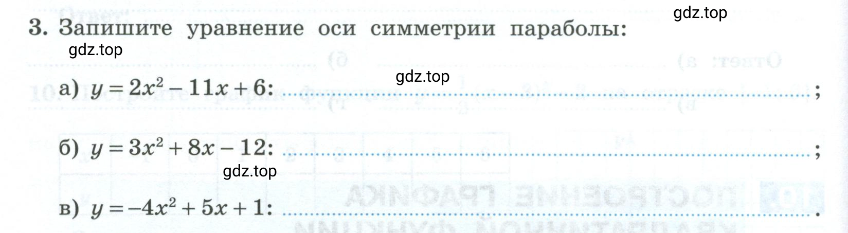 Условие номер 3 (страница 54) гдз по алгебре 9 класс Крайнева, Миндюк, рабочая тетрадь 1 часть