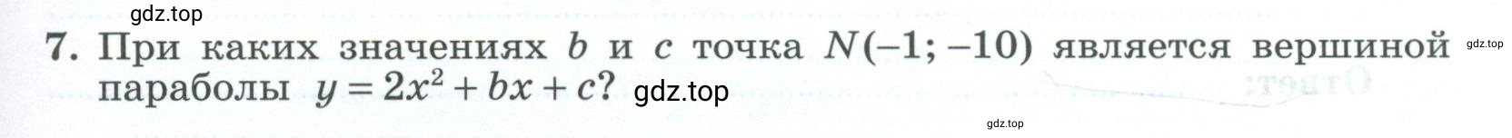 Условие номер 7 (страница 55) гдз по алгебре 9 класс Крайнева, Миндюк, рабочая тетрадь 1 часть