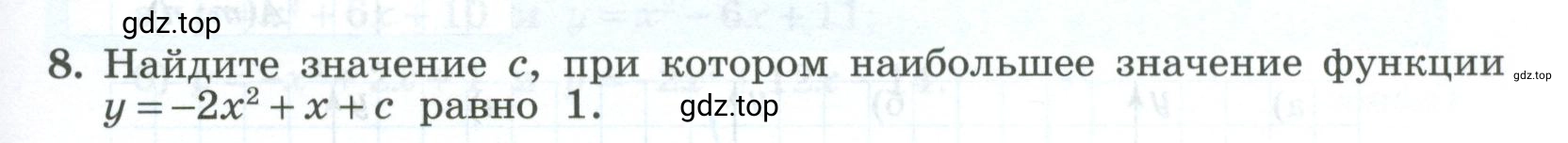 Условие номер 8 (страница 55) гдз по алгебре 9 класс Крайнева, Миндюк, рабочая тетрадь 1 часть