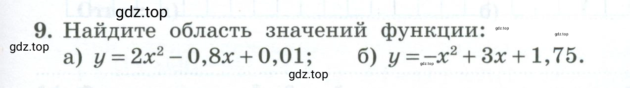 Условие номер 9 (страница 55) гдз по алгебре 9 класс Крайнева, Миндюк, рабочая тетрадь 1 часть