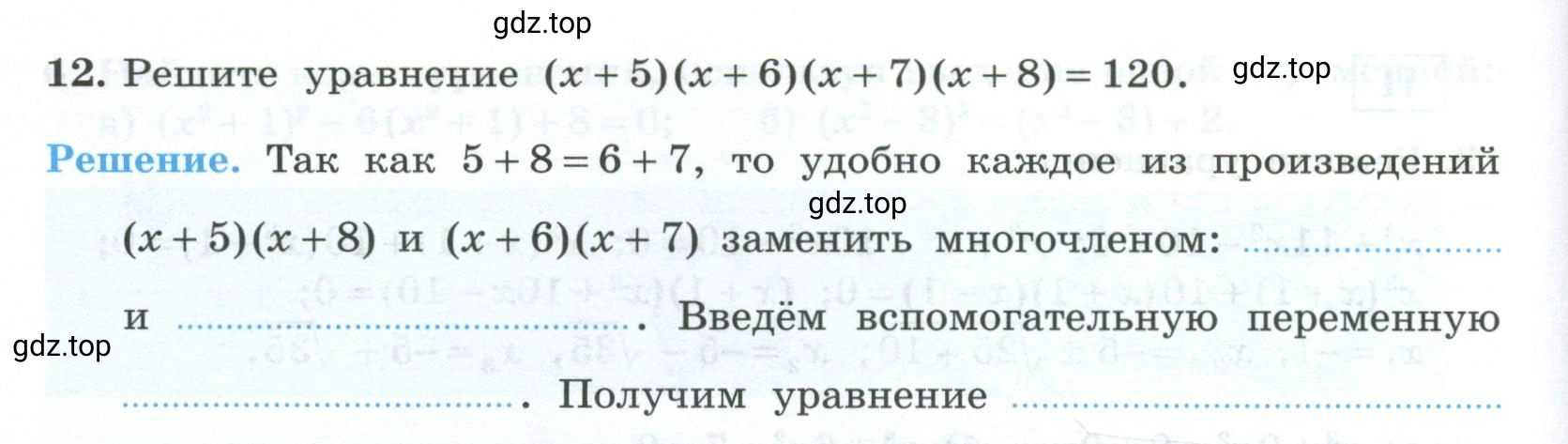 Условие номер 12 (страница 62) гдз по алгебре 9 класс Крайнева, Миндюк, рабочая тетрадь 1 часть