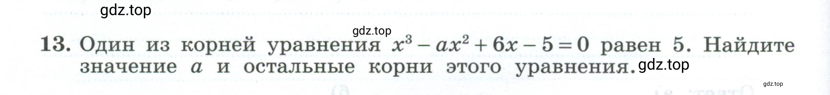 Условие номер 13 (страница 62) гдз по алгебре 9 класс Крайнева, Миндюк, рабочая тетрадь 1 часть