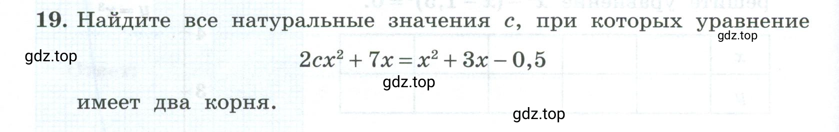 Условие номер 19 (страница 64) гдз по алгебре 9 класс Крайнева, Миндюк, рабочая тетрадь 1 часть