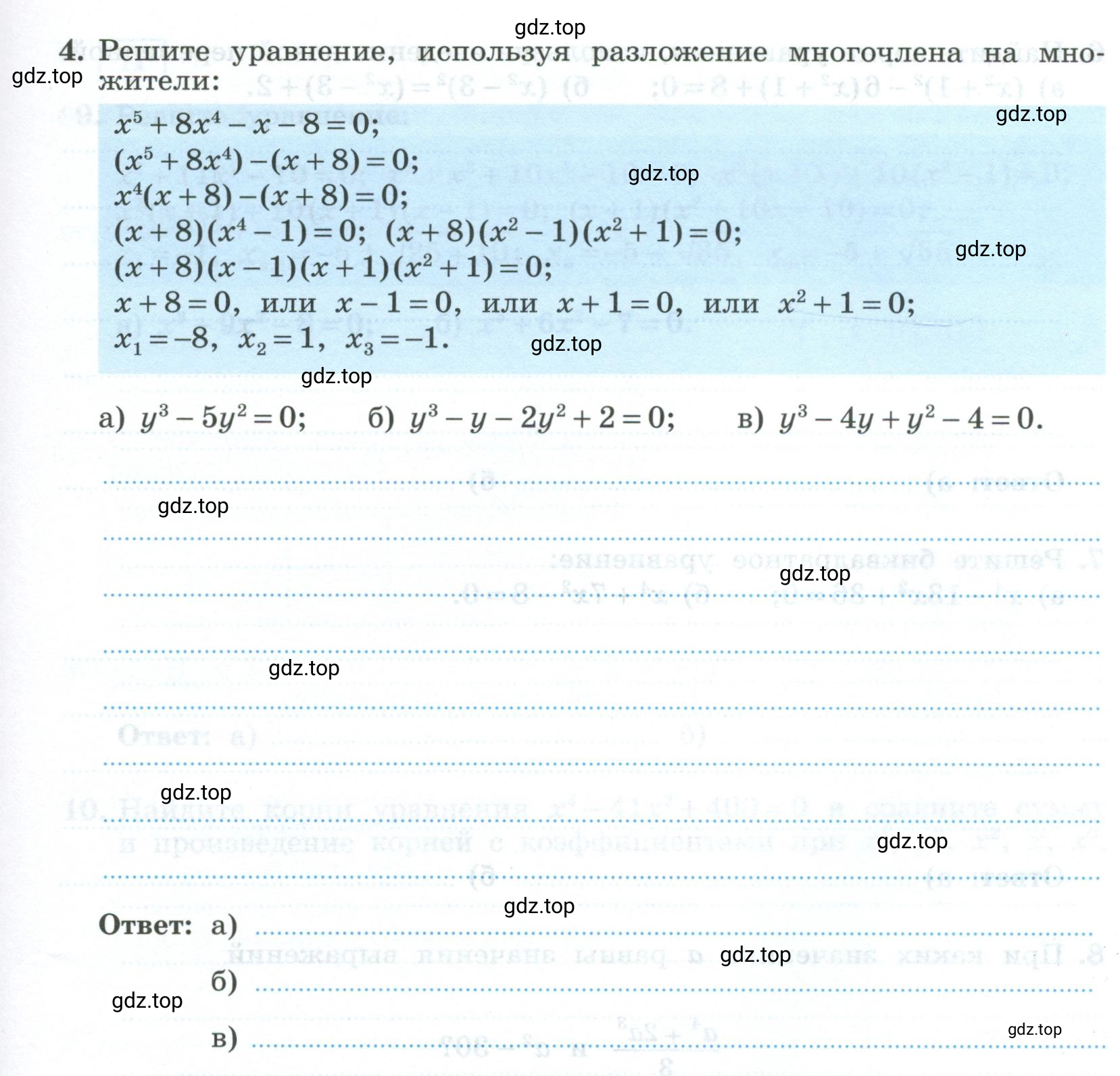 Условие номер 4 (страница 59) гдз по алгебре 9 класс Крайнева, Миндюк, рабочая тетрадь 1 часть