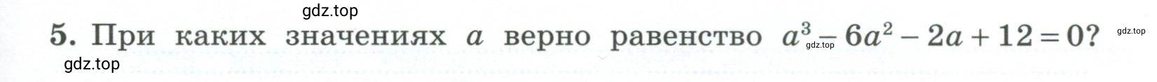 Условие номер 5 (страница 59) гдз по алгебре 9 класс Крайнева, Миндюк, рабочая тетрадь 1 часть