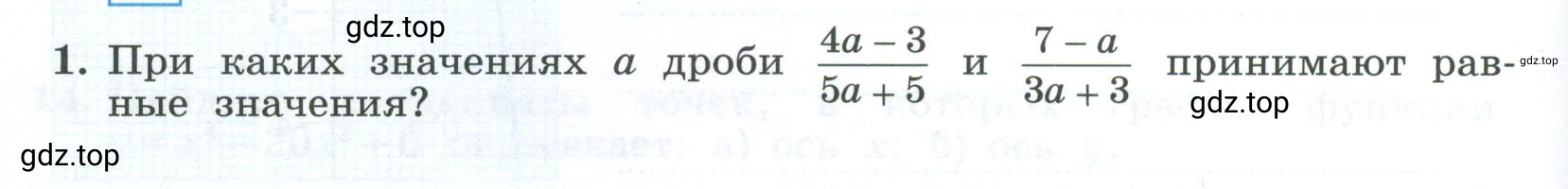 Условие номер 1 (страница 64) гдз по алгебре 9 класс Крайнева, Миндюк, рабочая тетрадь 1 часть