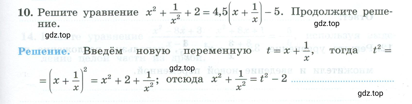 Условие номер 10 (страница 69) гдз по алгебре 9 класс Крайнева, Миндюк, рабочая тетрадь 1 часть