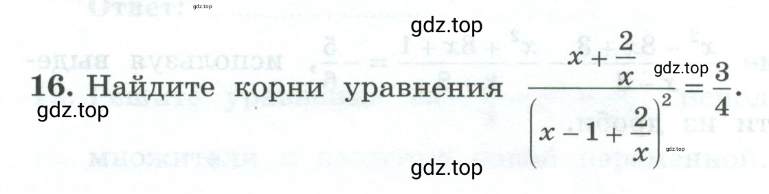 Условие номер 16 (страница 72) гдз по алгебре 9 класс Крайнева, Миндюк, рабочая тетрадь 1 часть