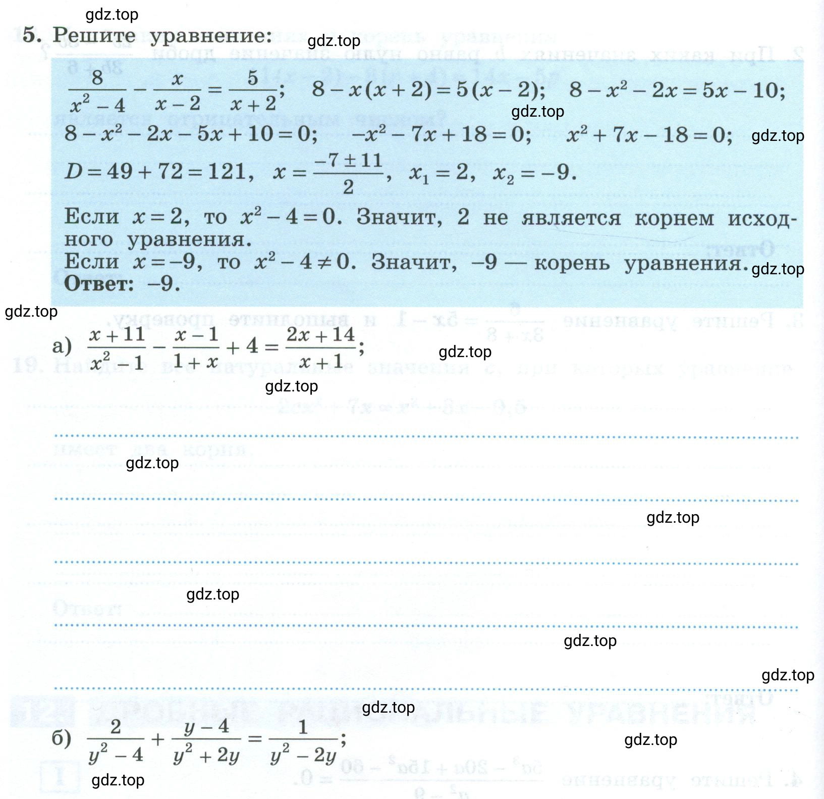 Условие номер 5 (страница 66) гдз по алгебре 9 класс Крайнева, Миндюк, рабочая тетрадь 1 часть