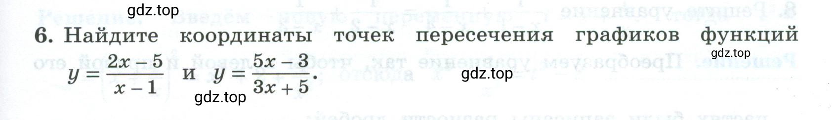 Условие номер 6 (страница 67) гдз по алгебре 9 класс Крайнева, Миндюк, рабочая тетрадь 1 часть