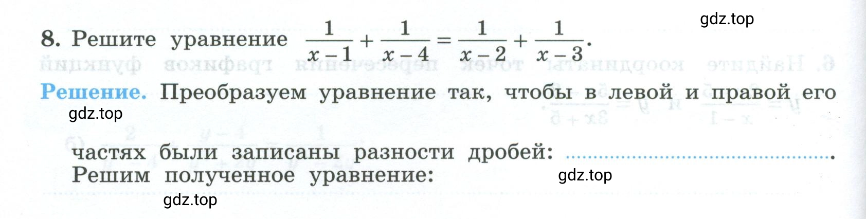 Условие номер 8 (страница 68) гдз по алгебре 9 класс Крайнева, Миндюк, рабочая тетрадь 1 часть