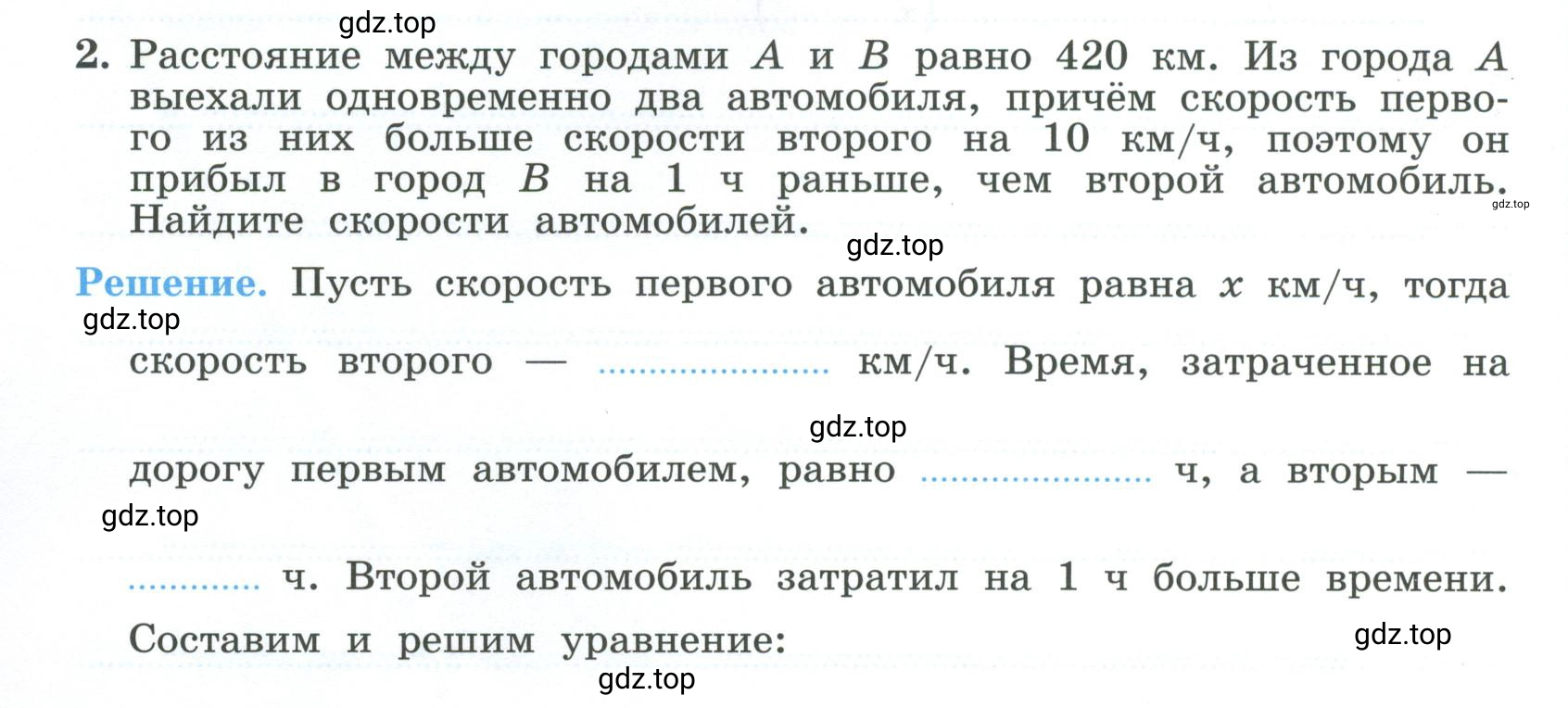 Условие номер 2 (страница 74) гдз по алгебре 9 класс Крайнева, Миндюк, рабочая тетрадь 1 часть