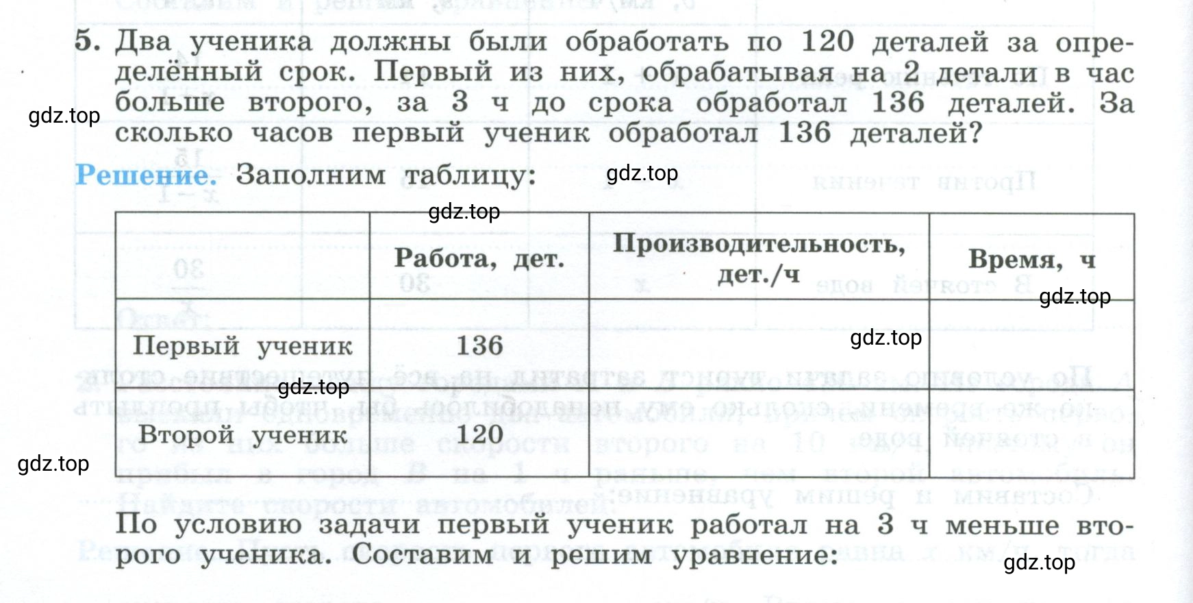 Условие номер 5 (страница 76) гдз по алгебре 9 класс Крайнева, Миндюк, рабочая тетрадь 1 часть