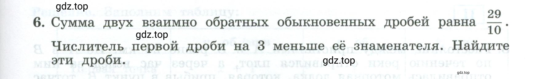 Условие номер 6 (страница 77) гдз по алгебре 9 класс Крайнева, Миндюк, рабочая тетрадь 1 часть